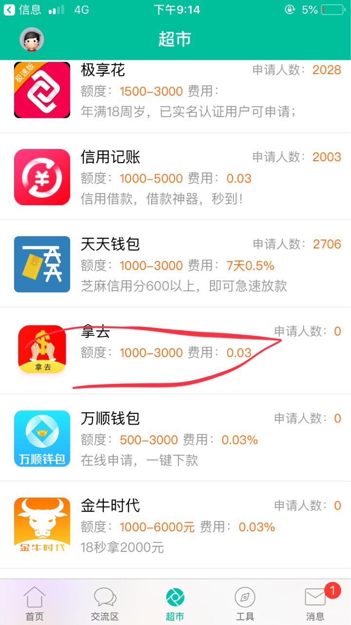 拿去还真:)秒到

12 / 作者:12345上山打麻将 / 