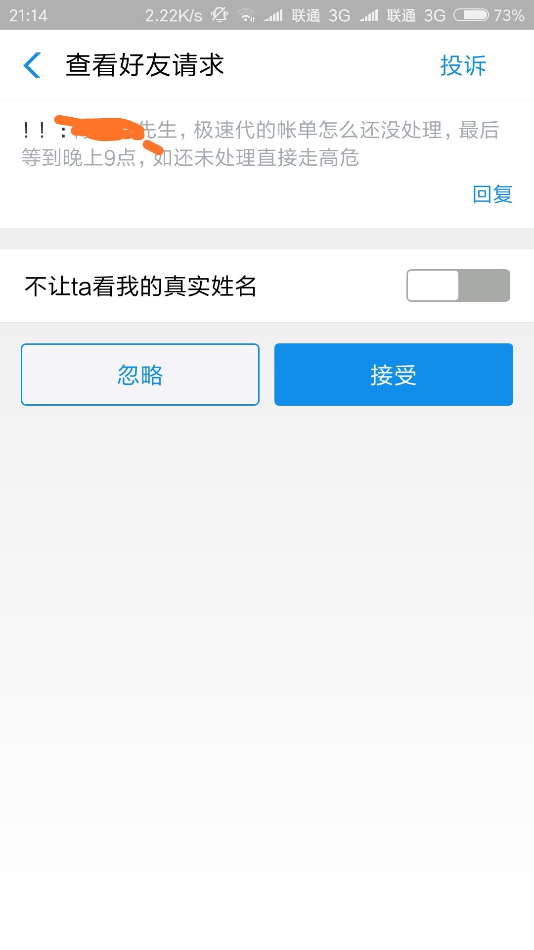 强制第二天目前该风平浪静，就几个短信，电话都没有接。
87 / 作者:leiqiao77 / 