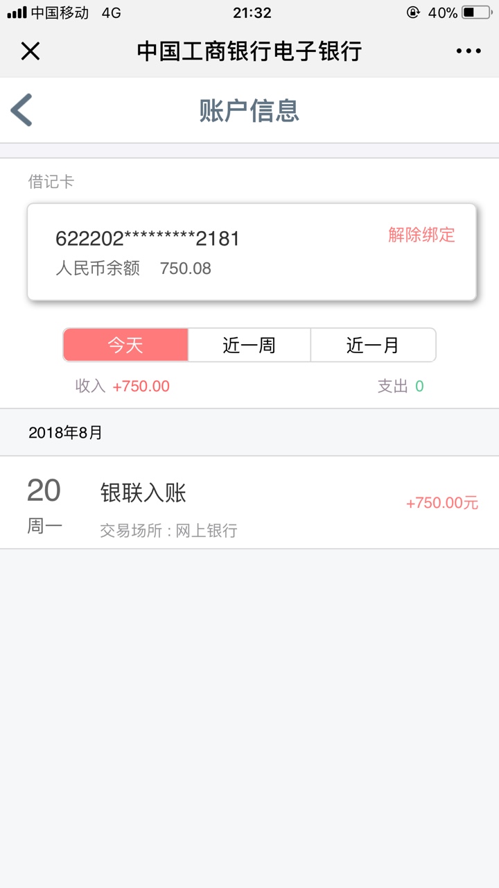 撸了一天，终于秒到一个，拿去太不容易了，撸了一天，跟风各种都秒拒，我也是82 / 作者:li19115876 / 