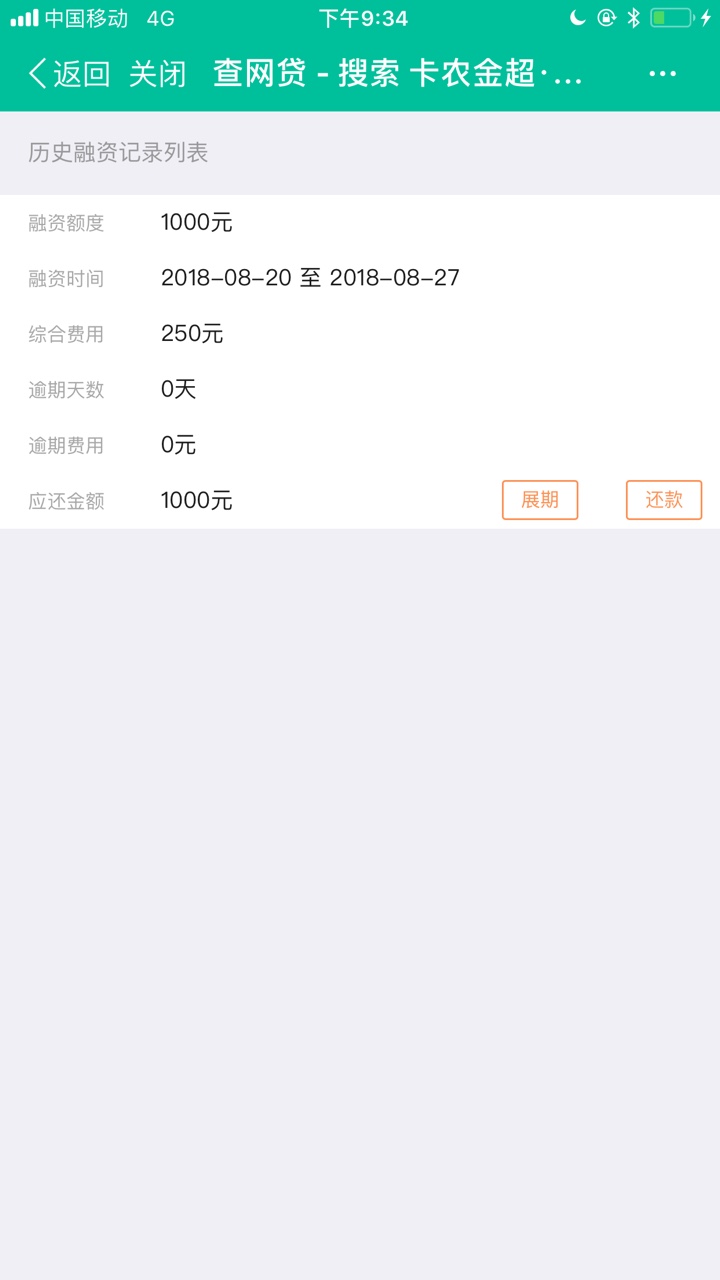 这个拿去确实屌拿去卡农超市秒到1000到750 一周不刷脸。 发工资的好去处


6 / 作者:卡农威武 / 