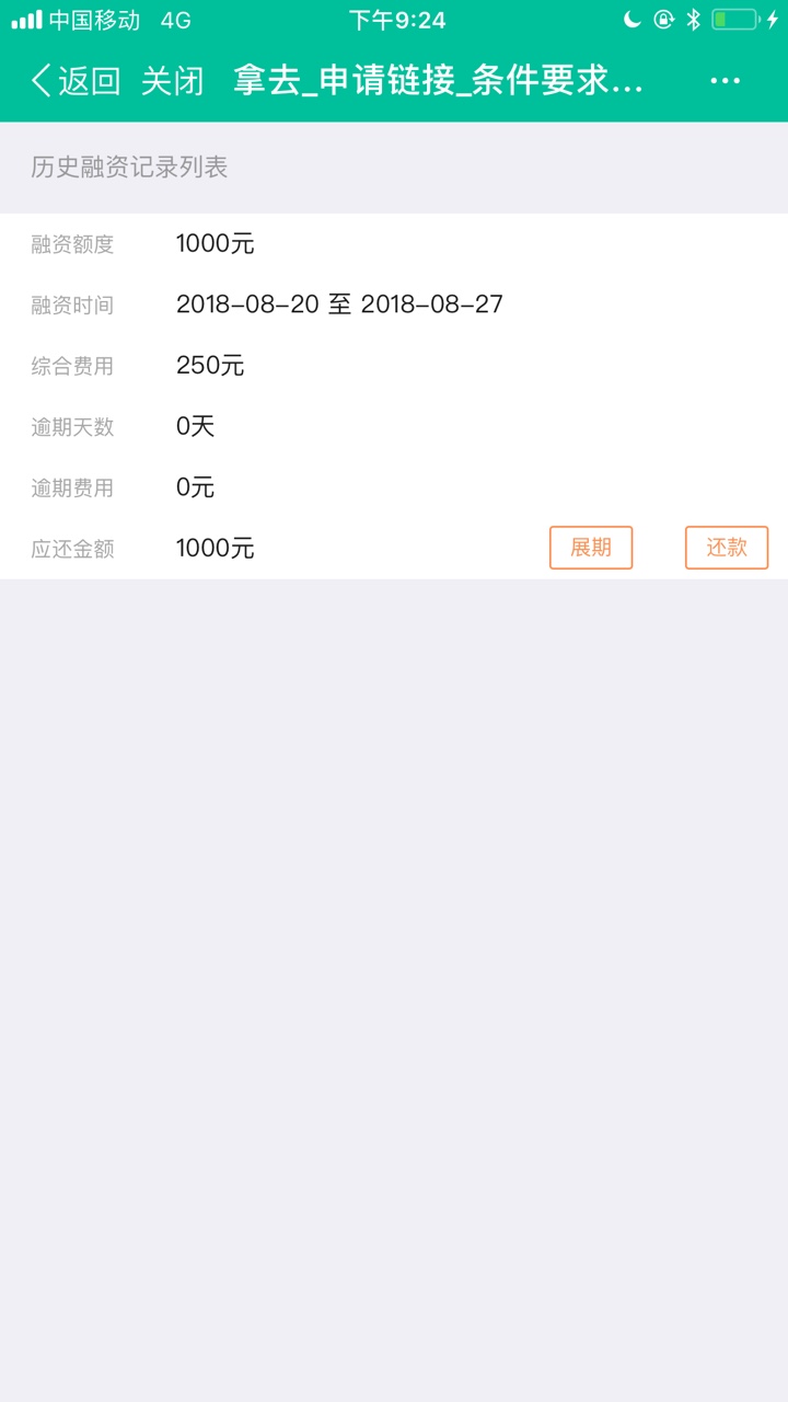 这个拿去确实屌拿去卡农超市秒到1000到750 一周不刷脸。 发工资的好去处


84 / 作者:卡农威武 / 