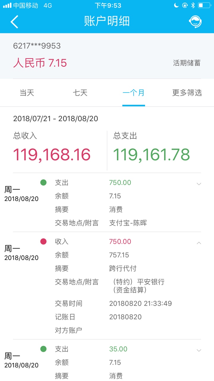 这个拿去确实屌拿去卡农超市秒到1000到750 一周不刷脸。 发工资的好去处


37 / 作者:卡农威武 / 