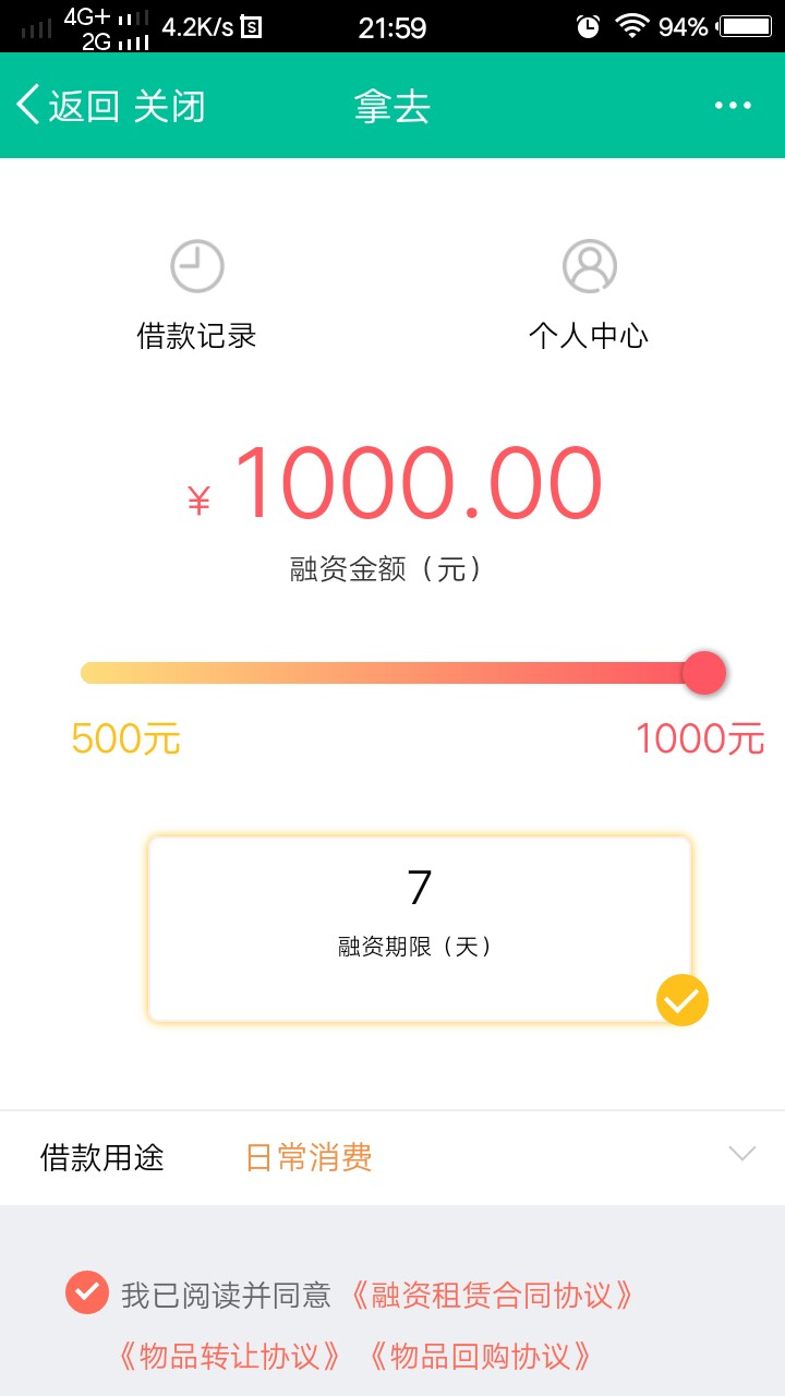 拿去这是过了吗。申请稳不稳申请稳不稳，老哥们审核出1000

13 / 作者:噢噢噢哦哦嗯嗯 / 
