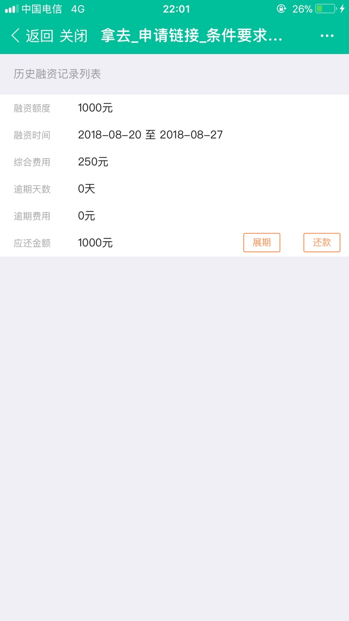 这个拿去确实屌拿去卡农超市秒到1000到750 一周不刷脸。 发工资的好去处


67 / 作者:陈心而 / 