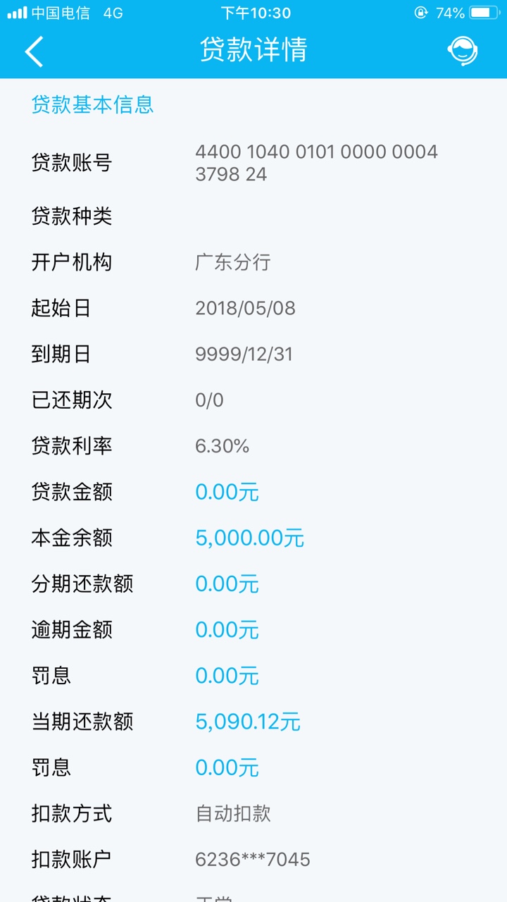 我这个快贷付啥时候才到期还啊？如题，我这个快贷付啥时候才到期还啊？

66 / 作者:只能抬头望着天 / 