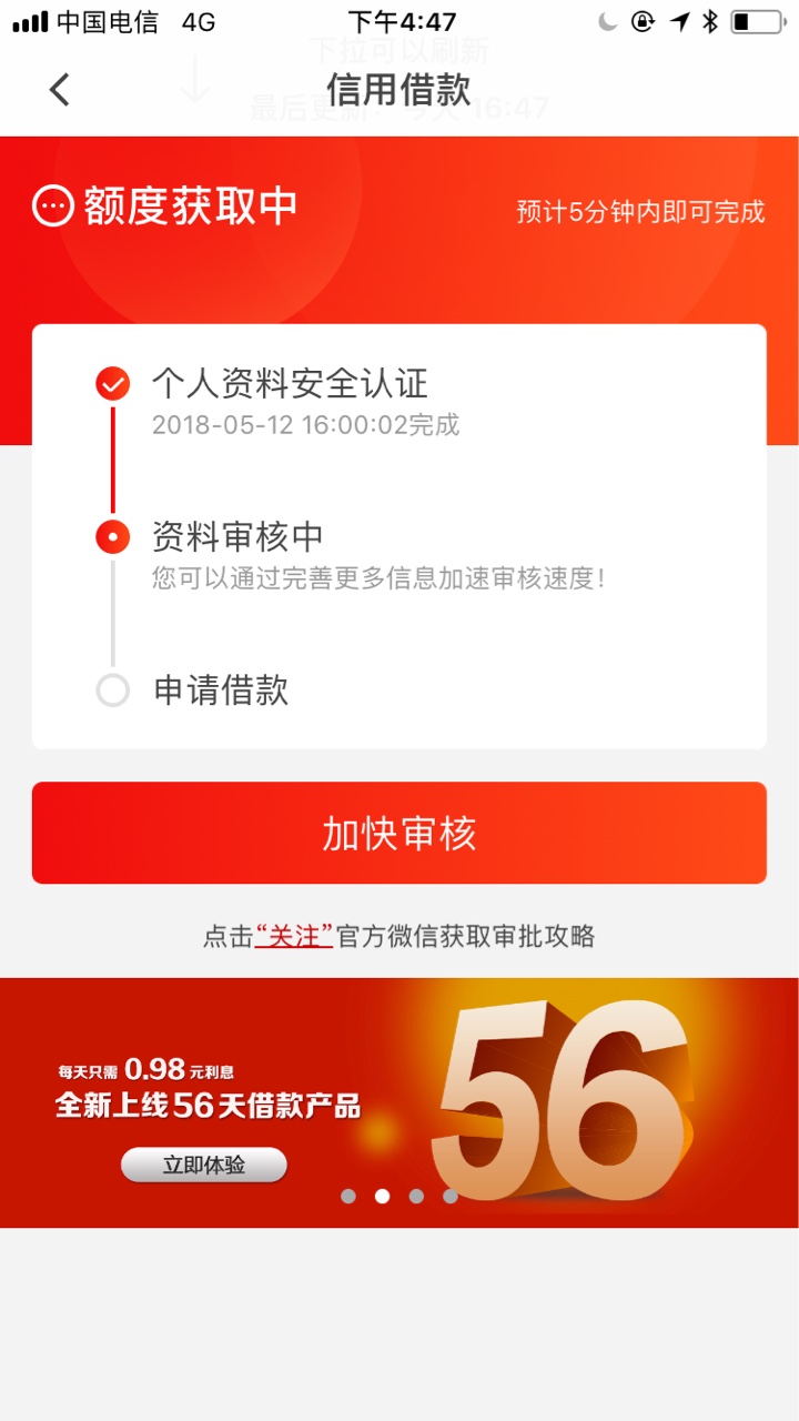 先花一亿元，今天还款500被套路，气s了，刚刚无聊又去测评，提额了，哈哈
8 / 作者:Ander / 
