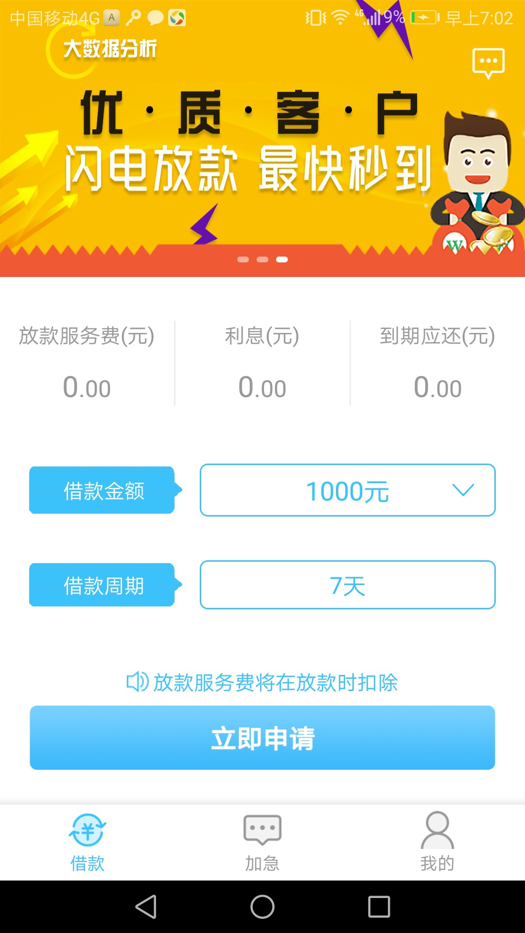 安安现金，新口子试水中安安现金，狗分550以上。1000，七天到账750。看界面还64 / 作者:王保国保险服务 / 