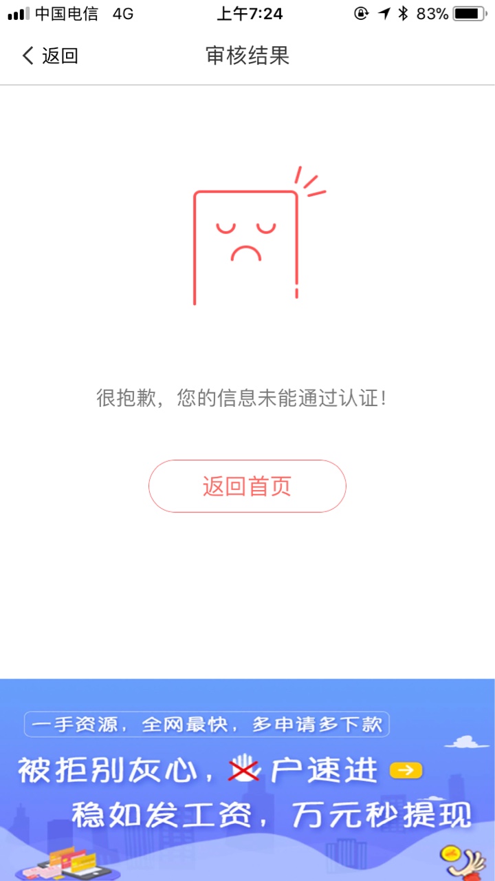 绿豆商城套路了哦！一直用的终于套路了！钱挣够了！笑s了！早点倒闭吧



50 / 作者:/:Z寞卟離漃 / 