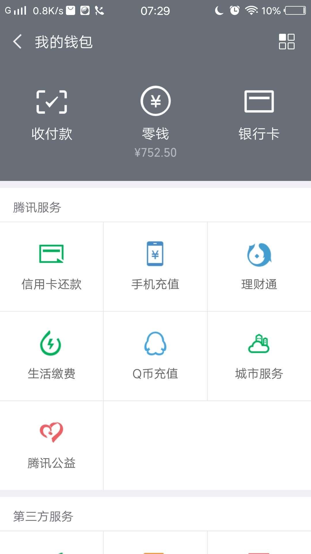 安安现金，新口子试水中安安现金，狗分550以上。1000，七天到账750。看界面还27 / 作者:王保国保险服务 / 