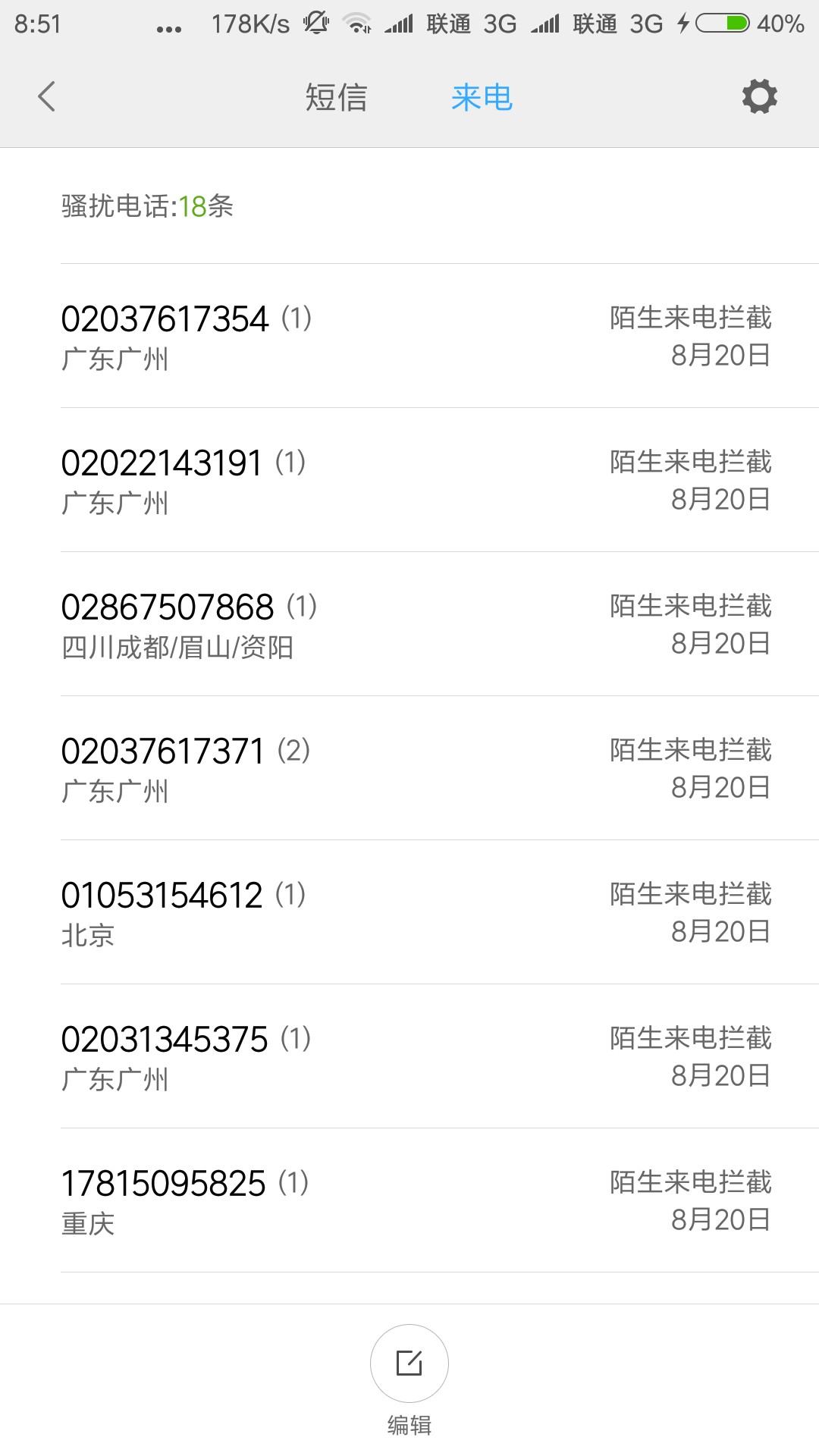 强制第三天，闪管家怎么样上不上征信，催收怎么样？知道的老哥说下
60 / 作者:leiqiao77 / 
