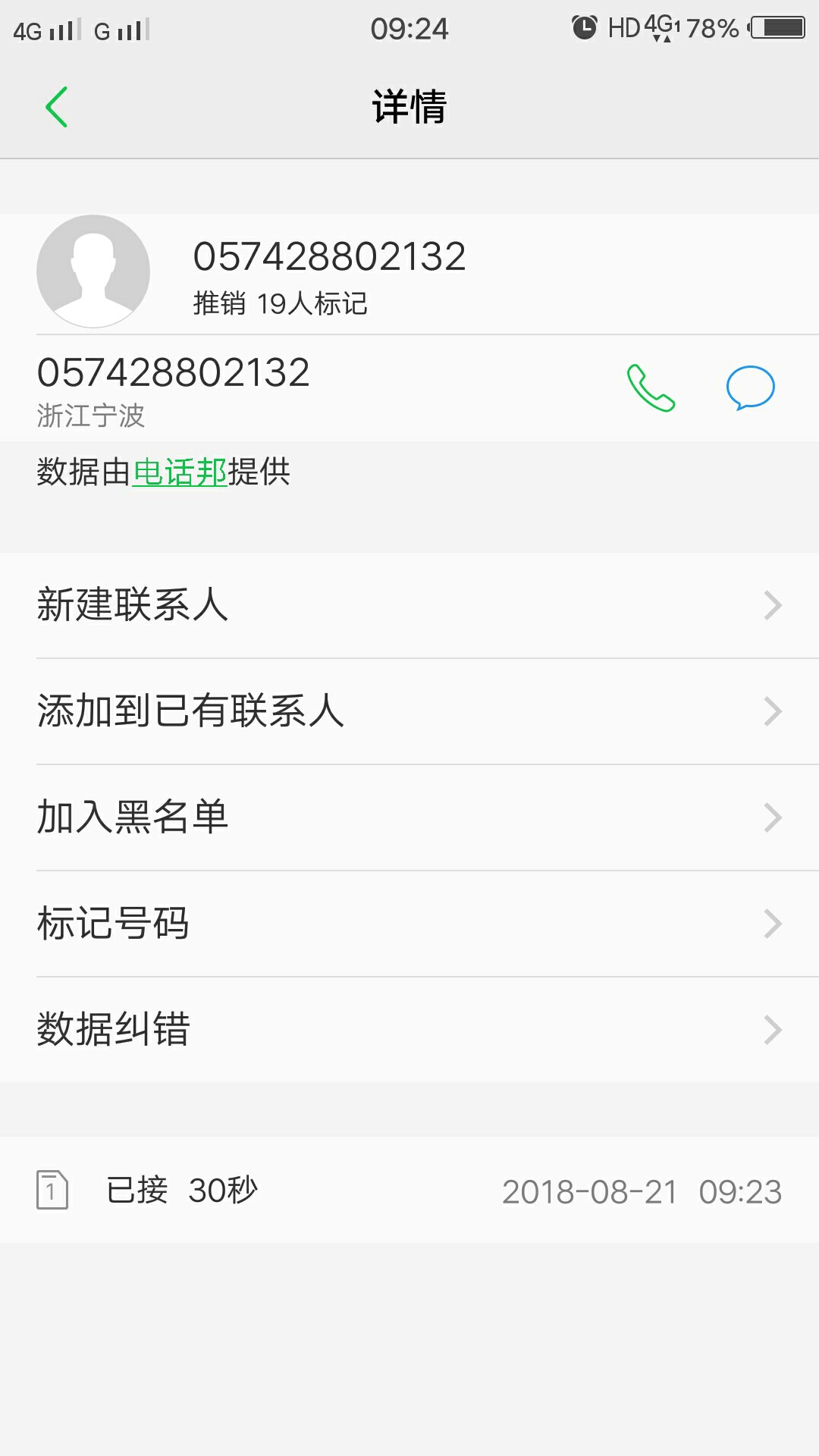 来钱宝，刚刚打电话说申请审核通过要我确认下！以下是审核电话？目前没到账！39 / 作者:业余过客 / 