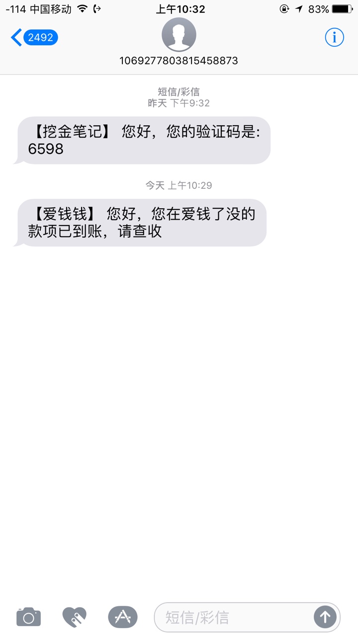 挖金笔记！爱钱钱！先说说 这俩口子昨晚申请跟风的
口子名称：挖金笔记 爱钱27 / 作者:kkllkk / 