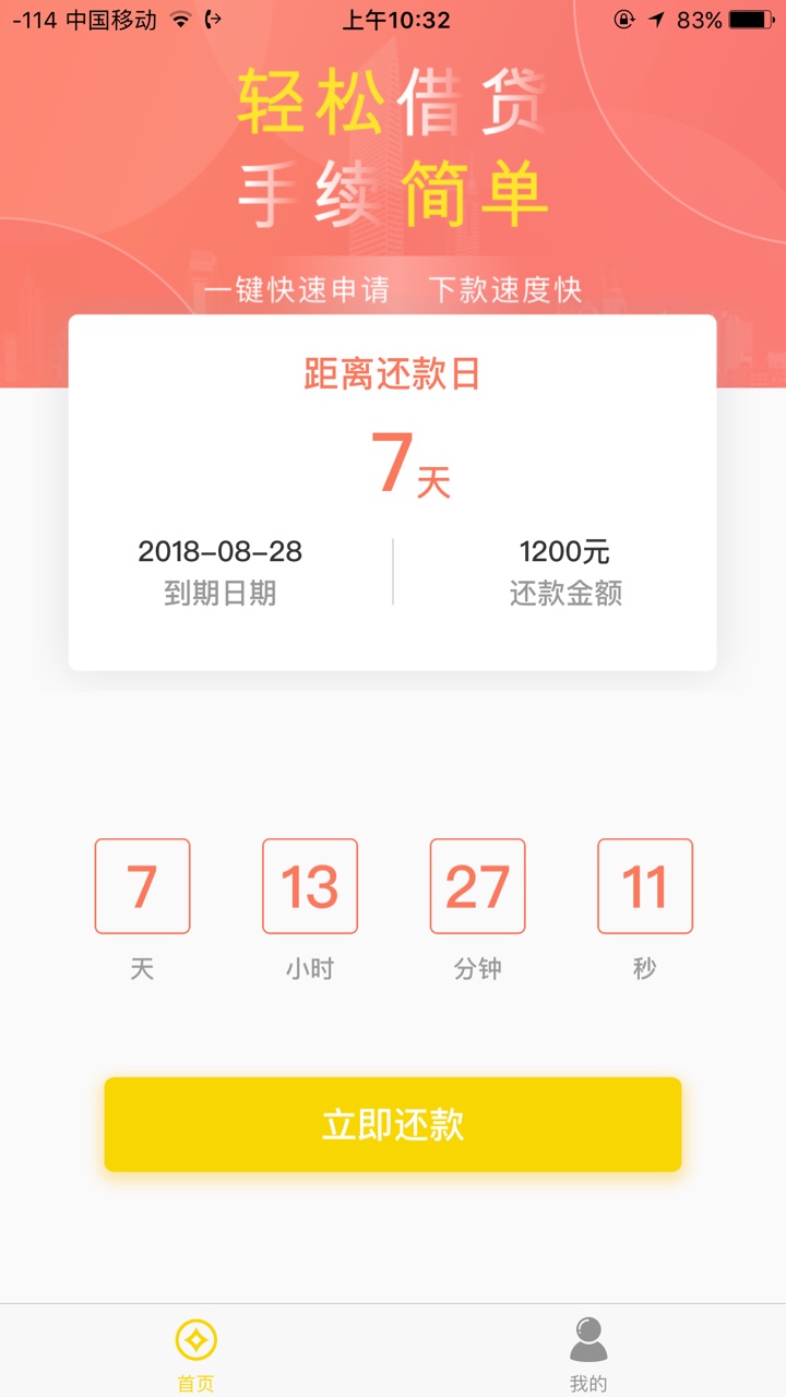 挖金笔记！爱钱钱！先说说 这俩口子昨晚申请跟风的
口子名称：挖金笔记 爱钱84 / 作者:kkllkk / 