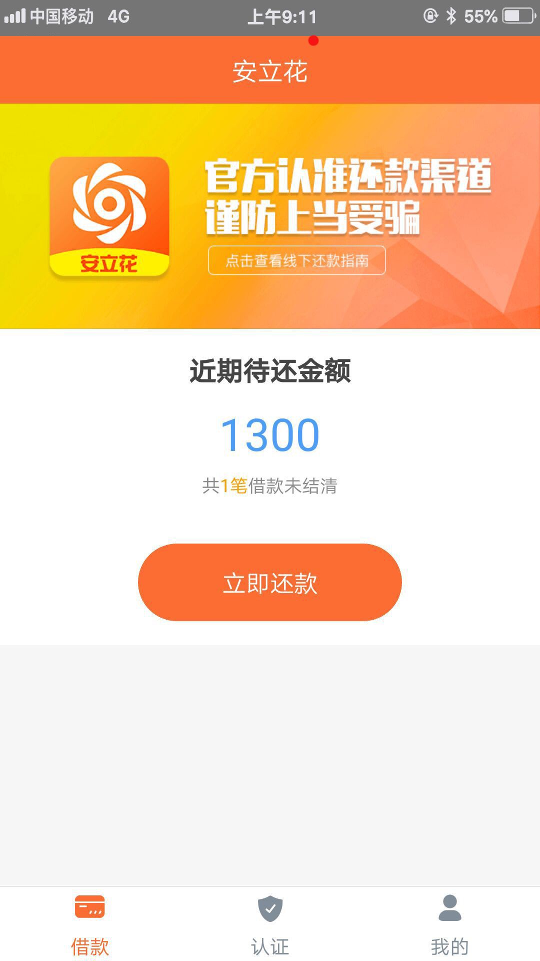 撸完这次口子，就上岸取暖了，伤不起伤不起。

13 / 作者:敞开心灵 / 