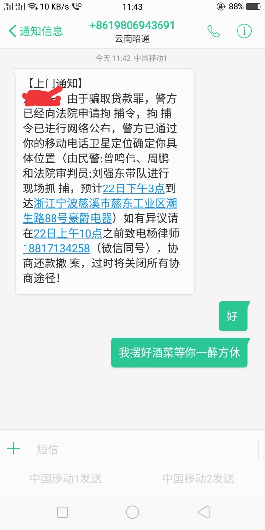 通缉令看看吧

49 / 作者:刘彦君 / 