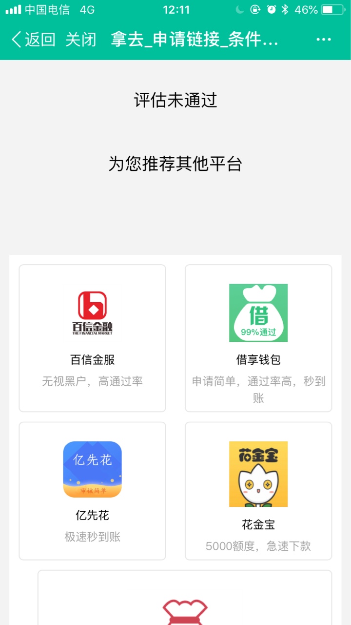 拿去这是过了吗。申请稳不稳申请稳不稳，老哥们审核出1000

20 / 作者:瞬间千年 / 