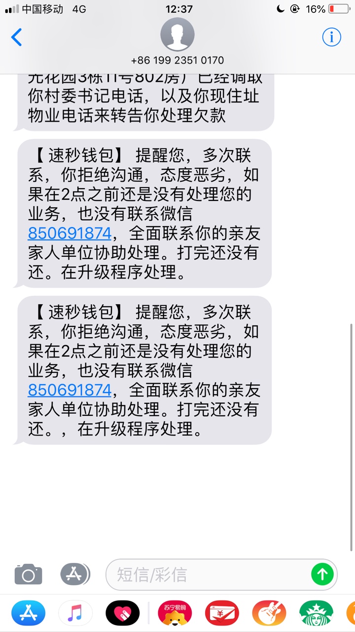 高炮就要举报老哥们！不能任由他们发放高利贷，祸害全国男女青年！请看上一贴47 / 作者:Ryan冯 / 
