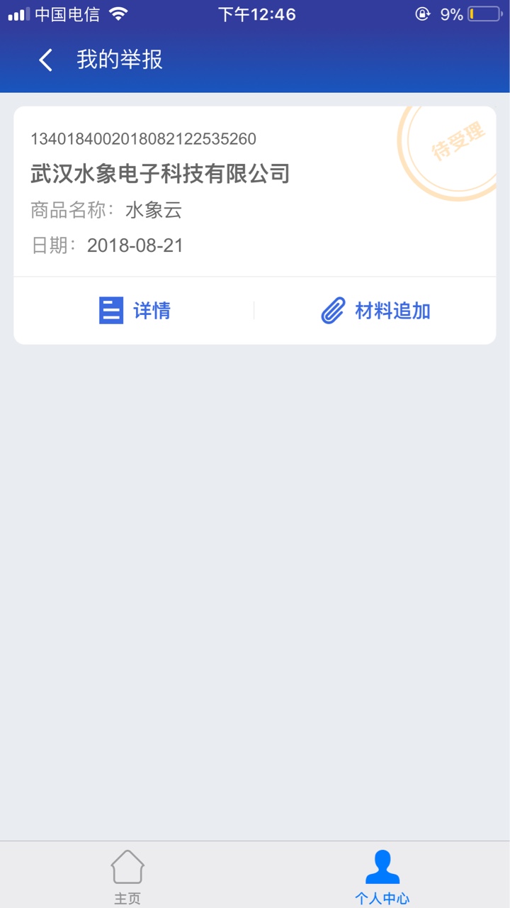 水象的狗催们，等着被查吧卡农的大军们，齐心协力把高炮举报


79 / 作者:网贷流浪者 / 