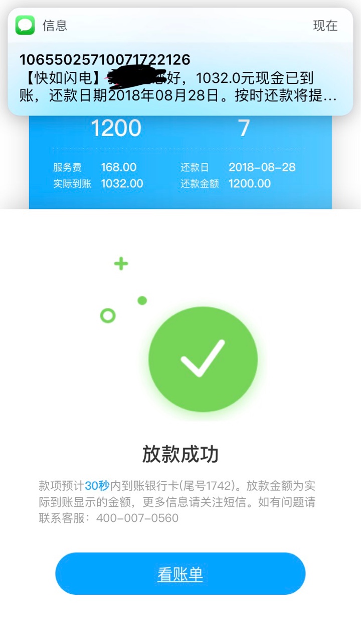 加精加精，给力口子，30秒内到账，口子名字快如闪电，名副其实，出额度申请借53 / 作者:haidao / 