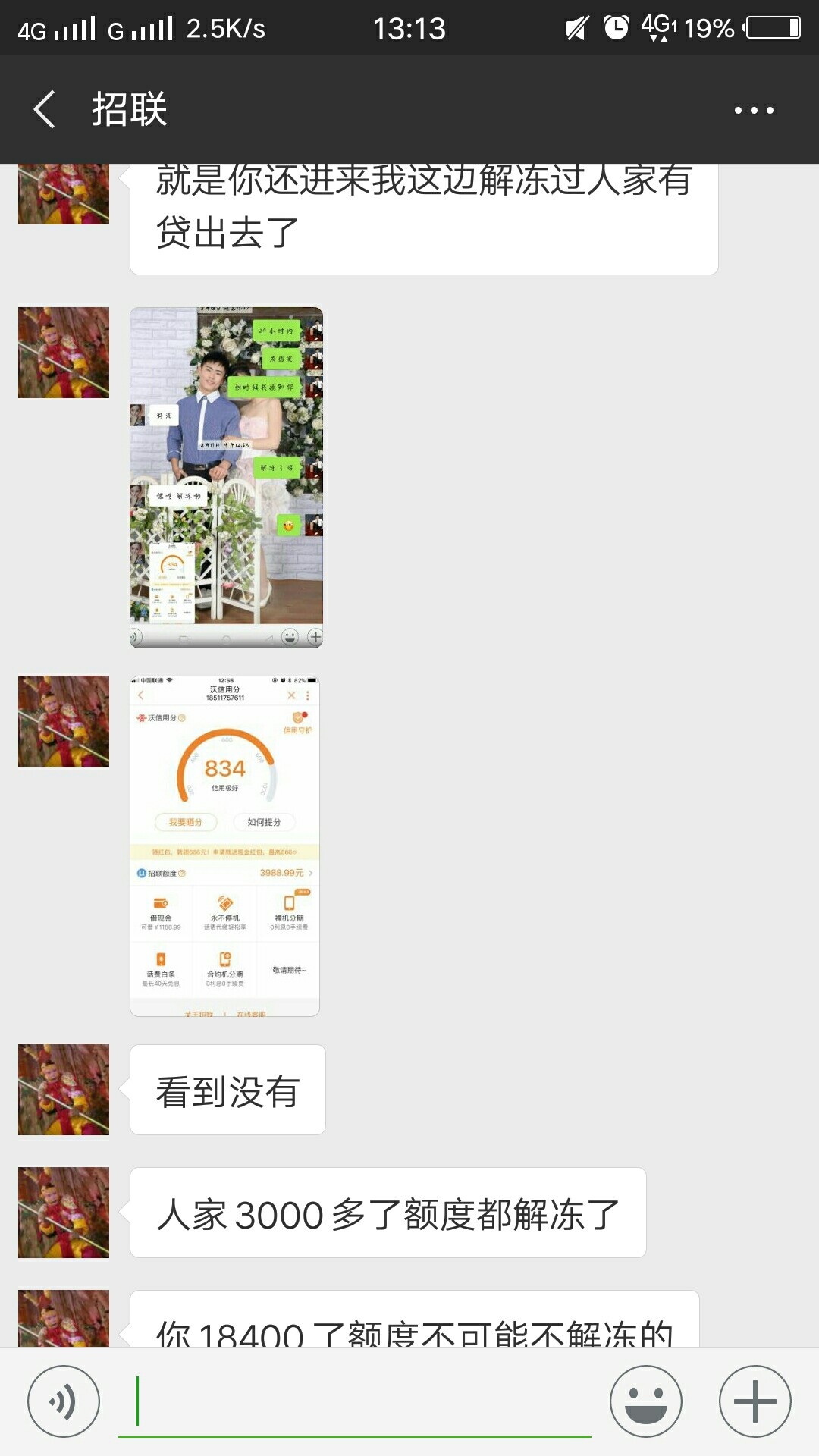 招联催收说还进去账户可以解冻能相信不我上个月正常还款就冻结套路了，然后这69 / 作者:Psyche. / 