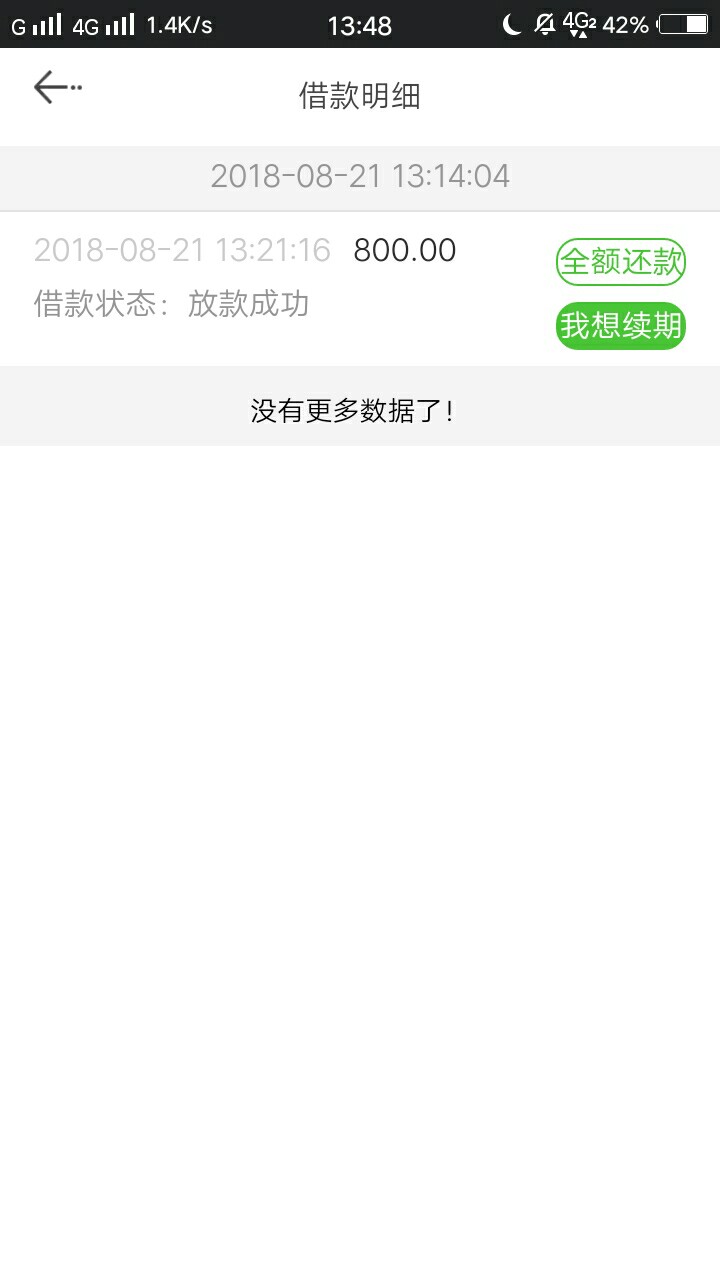 青青草帽下款了本人芝麻588,条子口子都强制，征信黑，一个月没下款了，刚刚青68 / 作者:xzbykp / 