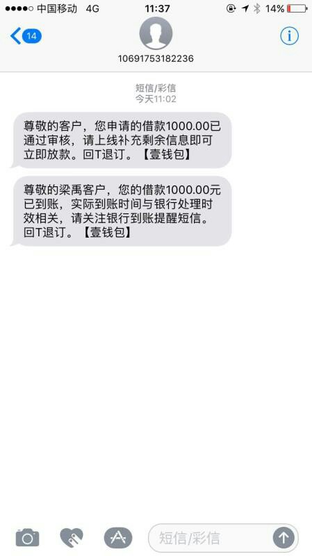 快去撸秒批秒拒口子 壹钱宝自己看图从申请到到账也就10分钟机审，入口自己百89 / 作者:还能上岸吗 / 