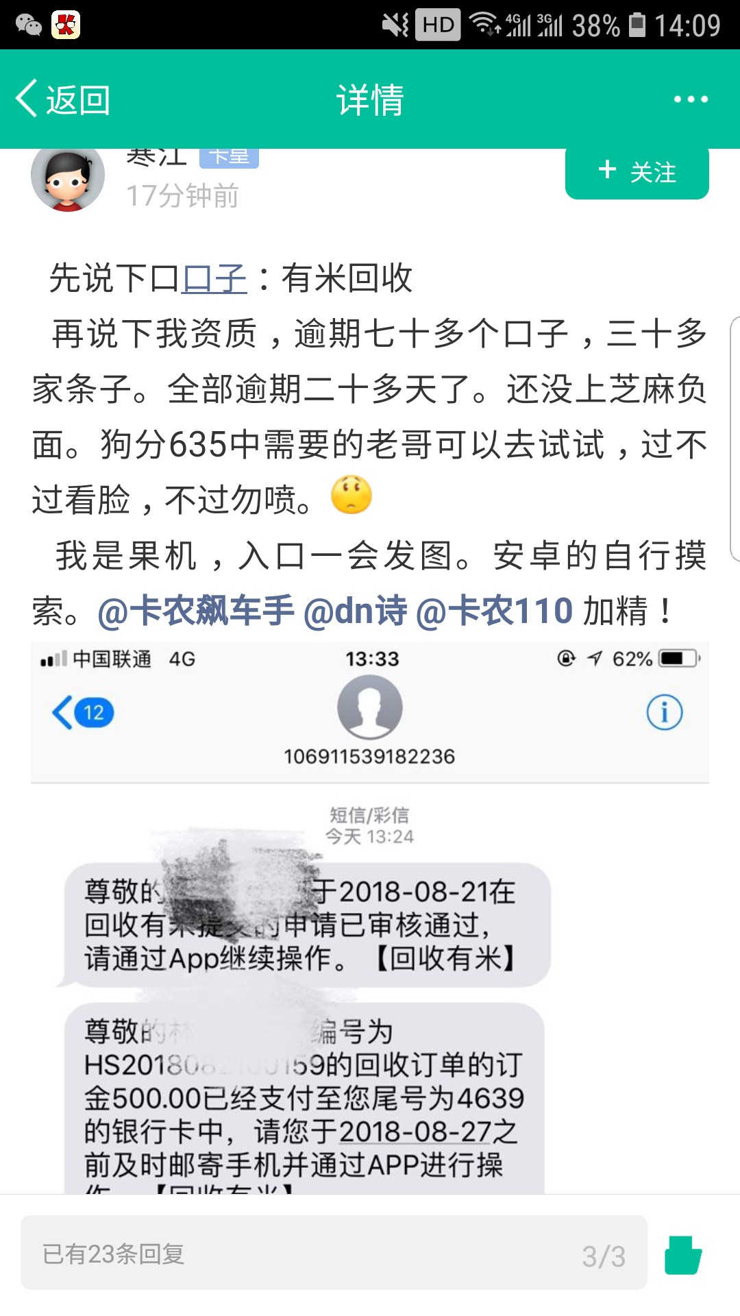 回收有米秒过几分钟下。资质别问了，看我过去帖子，都可以。刚看一个老哥分享67 / 作者:只是普通看着 / 