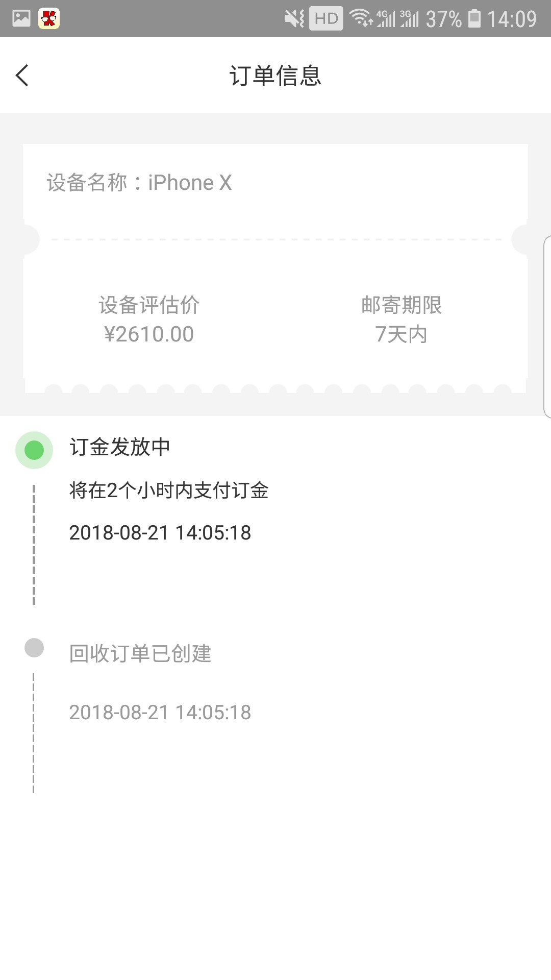 回收有米秒过几分钟下。资质别问了，看我过去帖子，都可以。刚看一个老哥分享16 / 作者:只是普通看着 / 