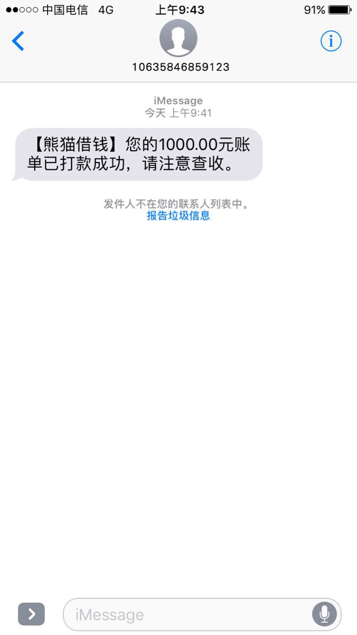 新口子熊猫，无回访，不登陆支付宝！要认证淘宝的，淘宝最近半年没购物记录的32 / 作者:觉得 / 
