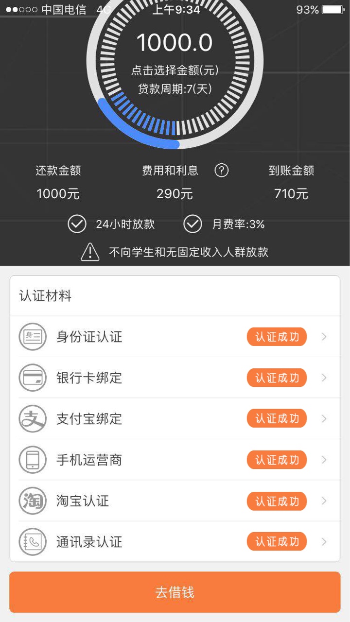 新口子熊猫，无回访，不登陆支付宝！要认证淘宝的，淘宝最近半年没购物记录的87 / 作者:觉得 / 