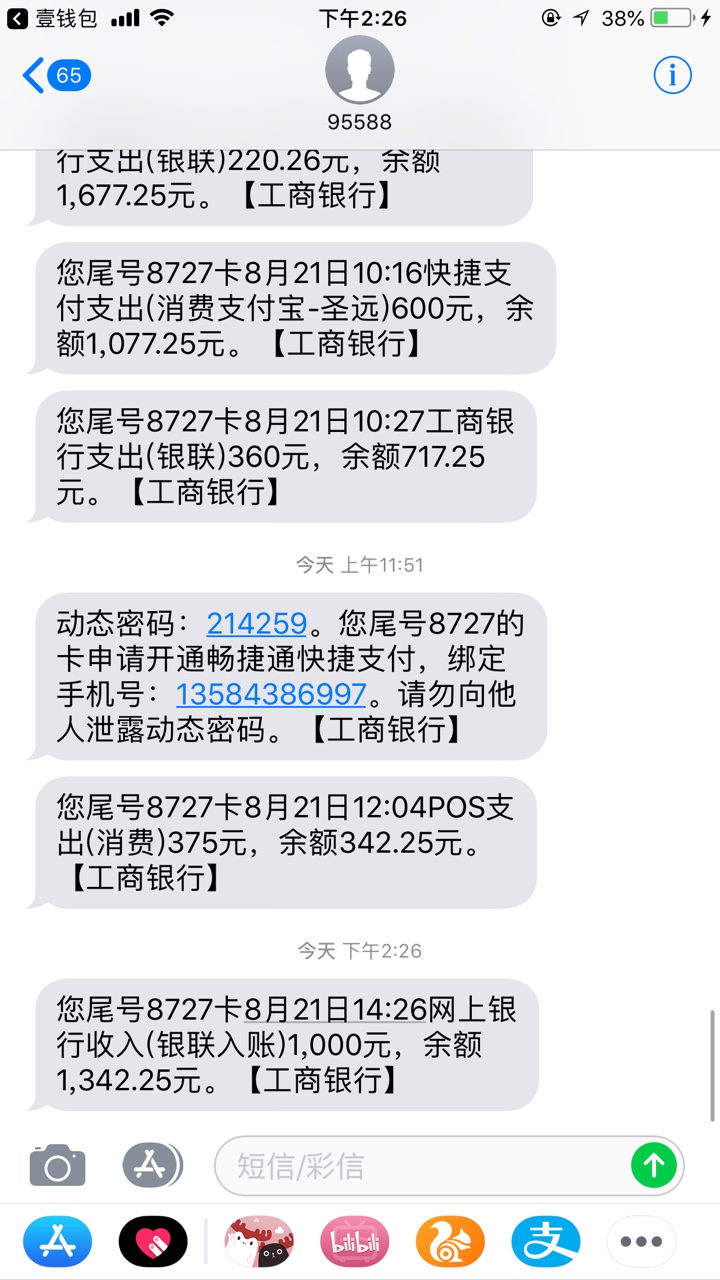 快去撸秒批秒拒口子 壹钱宝自己看图从申请到到账也就10分钟机审，入口自己百83 / 作者:帅哥哥1 / 
