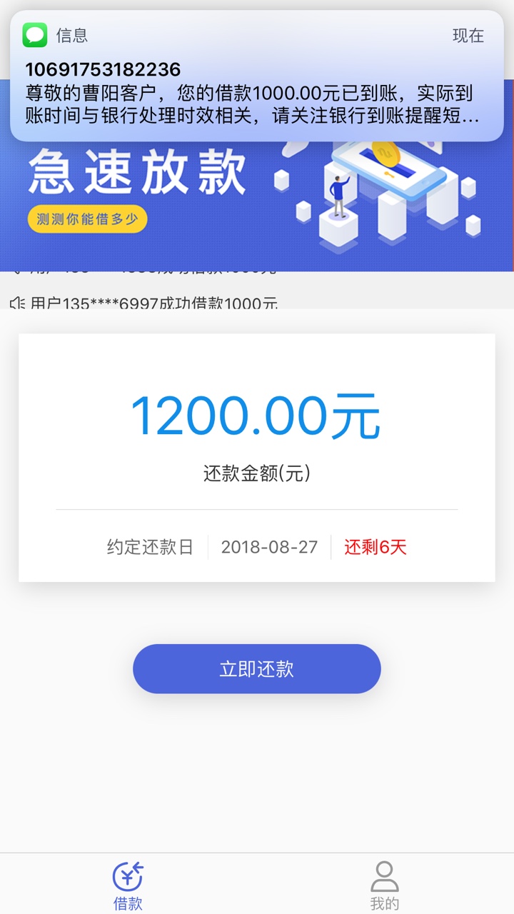 快去撸秒批秒拒口子 壹钱宝自己看图从申请到到账也就10分钟机审，入口自己百41 / 作者:帅哥哥1 / 