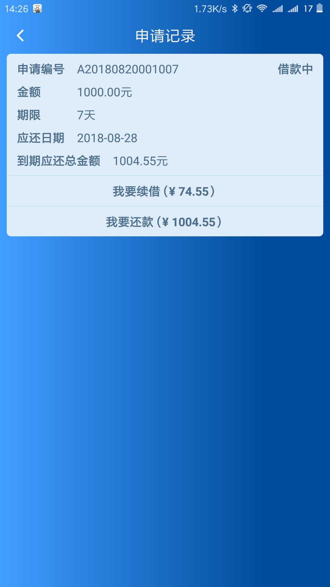 这是我见过利息最低的7天口子！秒秒贷！利息只要74块！审核额度1000到账930，33 / 作者:wAxen / 