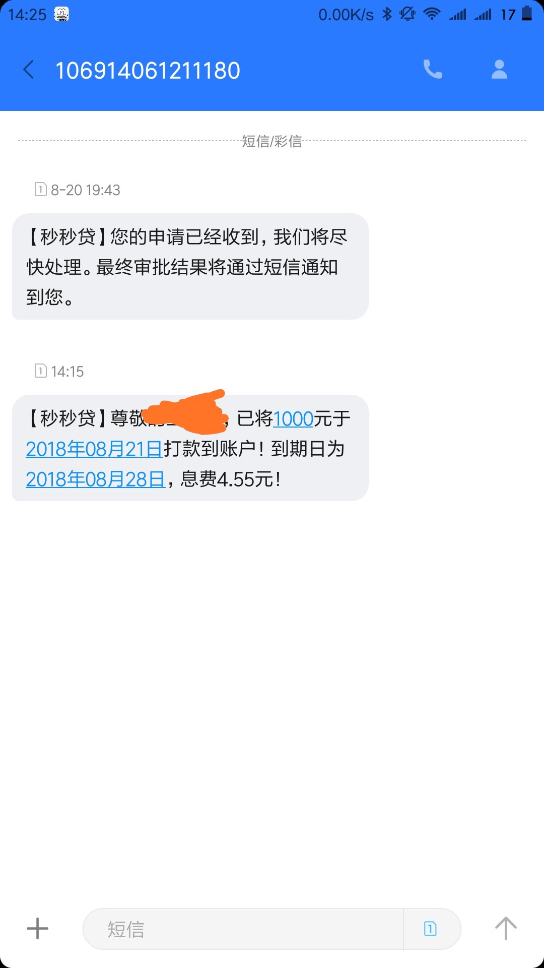 这是我见过利息最低的7天口子！秒秒贷！利息只要74块！审核额度1000到账930，19 / 作者:wAxen / 