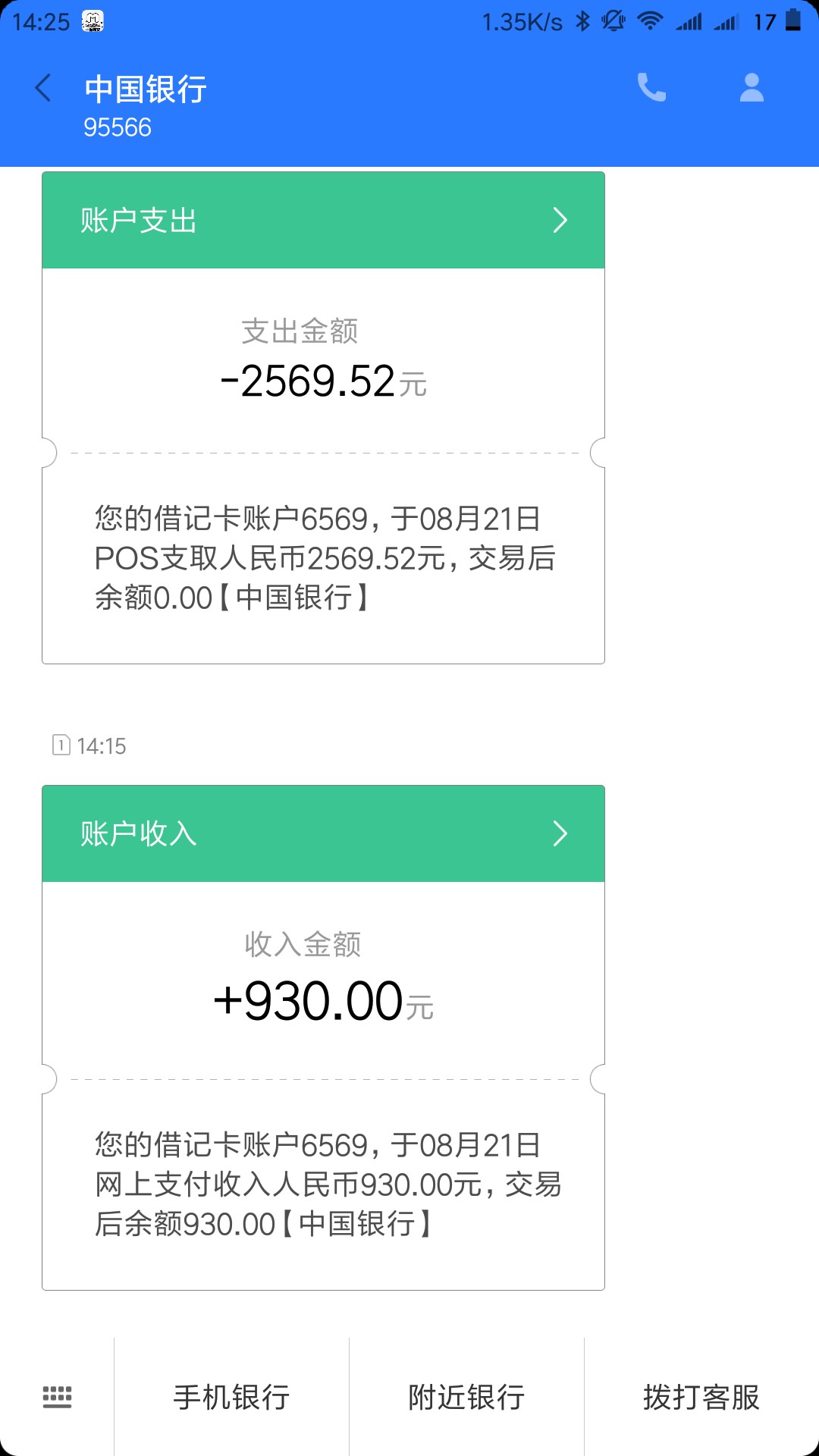 这是我见过利息最低的7天口子！秒秒贷！利息只要74块！审核额度1000到账930，90 / 作者:wAxen / 