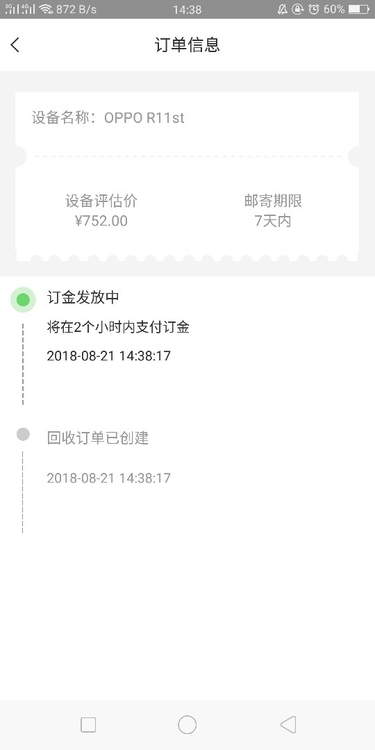 回收有米秒过几分钟下。资质别问了，看我过去帖子，都可以。刚看一个老哥分享78 / 作者:考虑考虑667788 / 