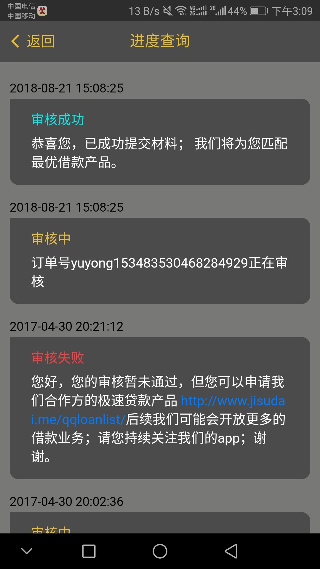 感谢@走后门资深玩家分享的微秒贷，720工资到手刷卡农看到@走后门资深玩家的12 / 作者:见了123 / 