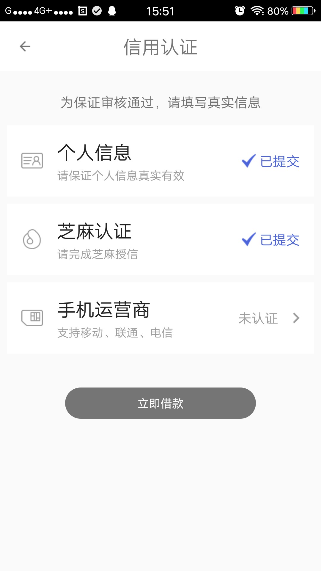 快去撸秒批秒拒口子 壹钱宝自己看图从申请到到账也就10分钟机审，入口自己百72 / 作者:胜天半子的 / 