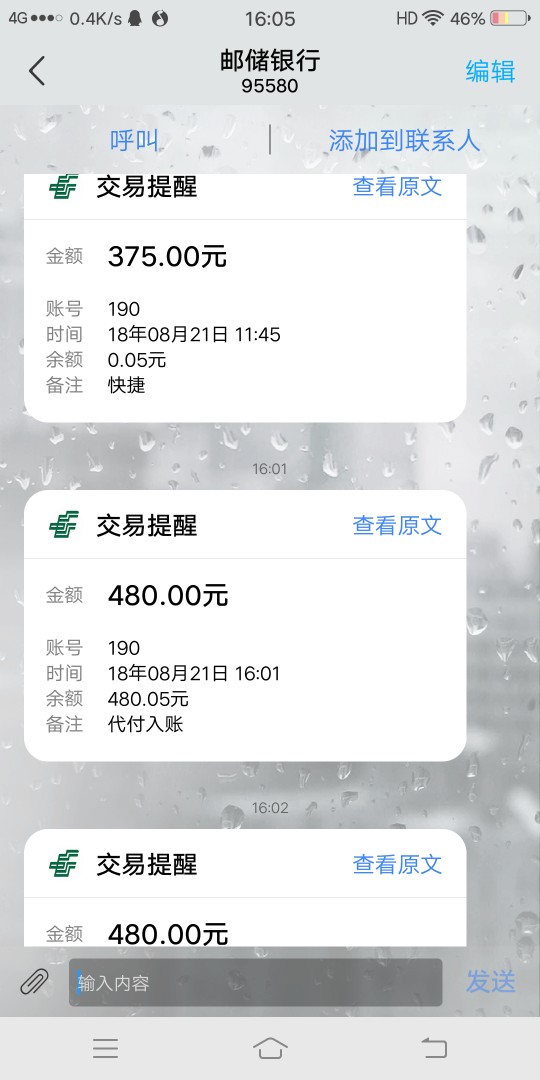 想都不敢想的事我今天居然过了3个口子   厉害虽然钱不多  但是比不过好哈哈

23 / 作者:q1433963063 / 