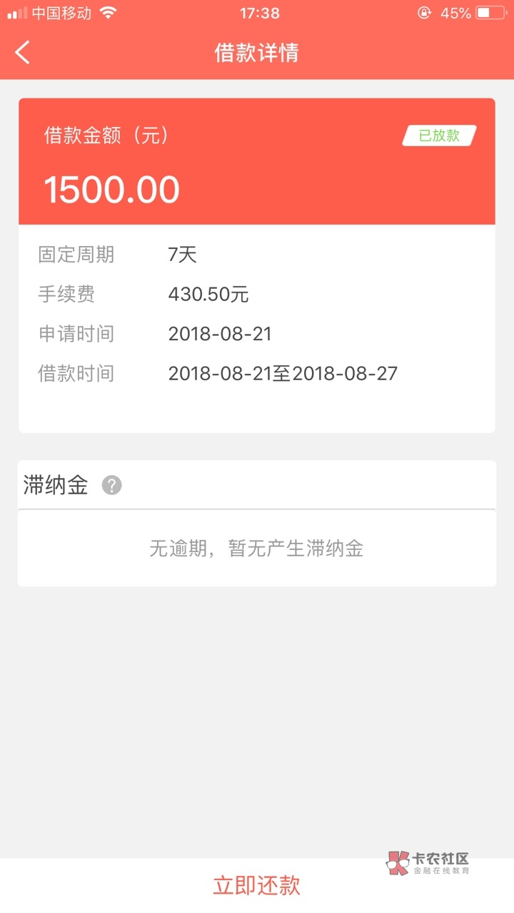 管理求加精@卡农官方 @卡农飙车手 @飞泉鸣月 @卡农110
口子名称:急享花 BBmo19 / 作者:猫九先生 / 管理求加精@卡农官方 @卡农飙车手 @飞泉鸣月 @卡农110
口子名称:急享花 BBmo19 / 作者:猫九先生 /