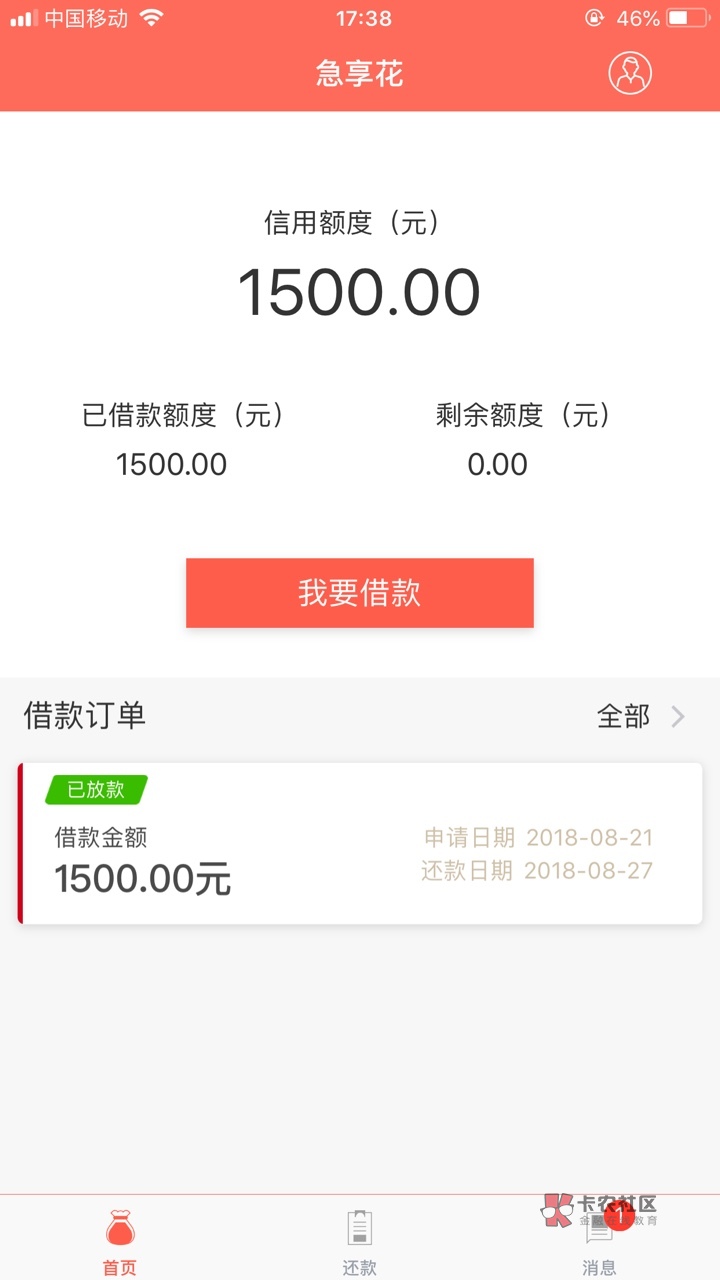管理求加精@卡农官方 @卡农飙车手 @飞泉鸣月 @卡农110
口子名称:急享花 BBmo40 / 作者:猫九先生 / 管理求加精@卡农官方 @卡农飙车手 @飞泉鸣月 @卡农110
口子名称:急享花 BBmo40 / 作者:猫九先生 /