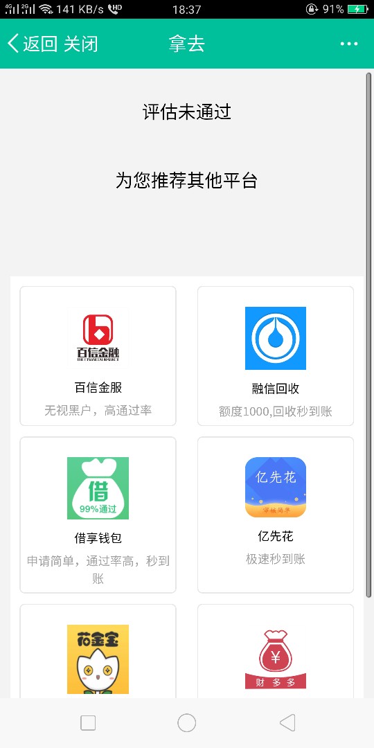 撸了一天，终于秒到一个，拿去太不容易了，撸了一天，跟风各种都秒拒，我也是1 / 作者:刘彦君 / 