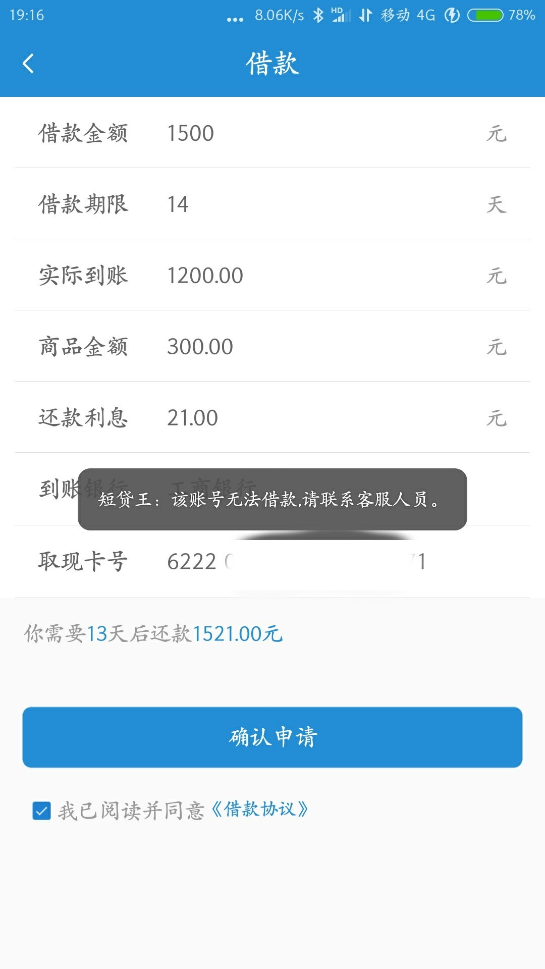 关于短贷王 有老哥遇到吗图

57 / 作者:职业测撸 / 