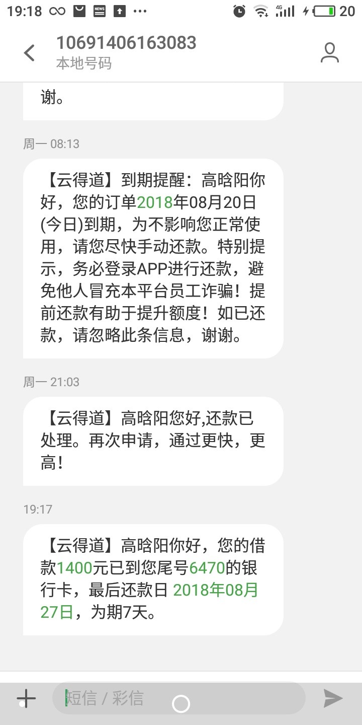 云得到tm的又下了，无语昨晚还的，再借一直是网络错误，借条中心不显示，刚刚86 / 作者:高高在低 / 