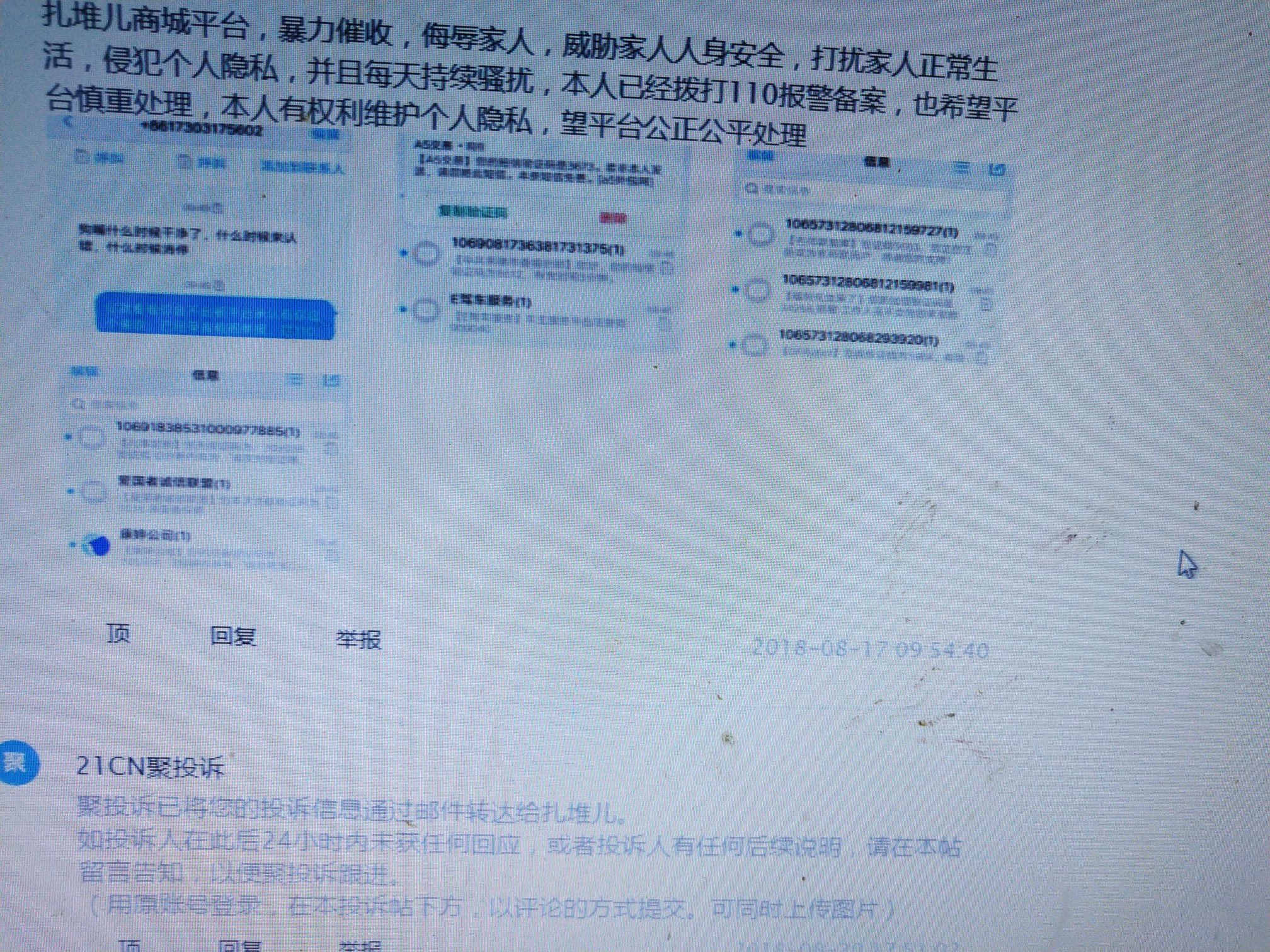 高炮就要举报老哥们！不能任由他们发放高利贷，祸害全国男女青年！请看上一贴47 / 作者:禁忌 / 
