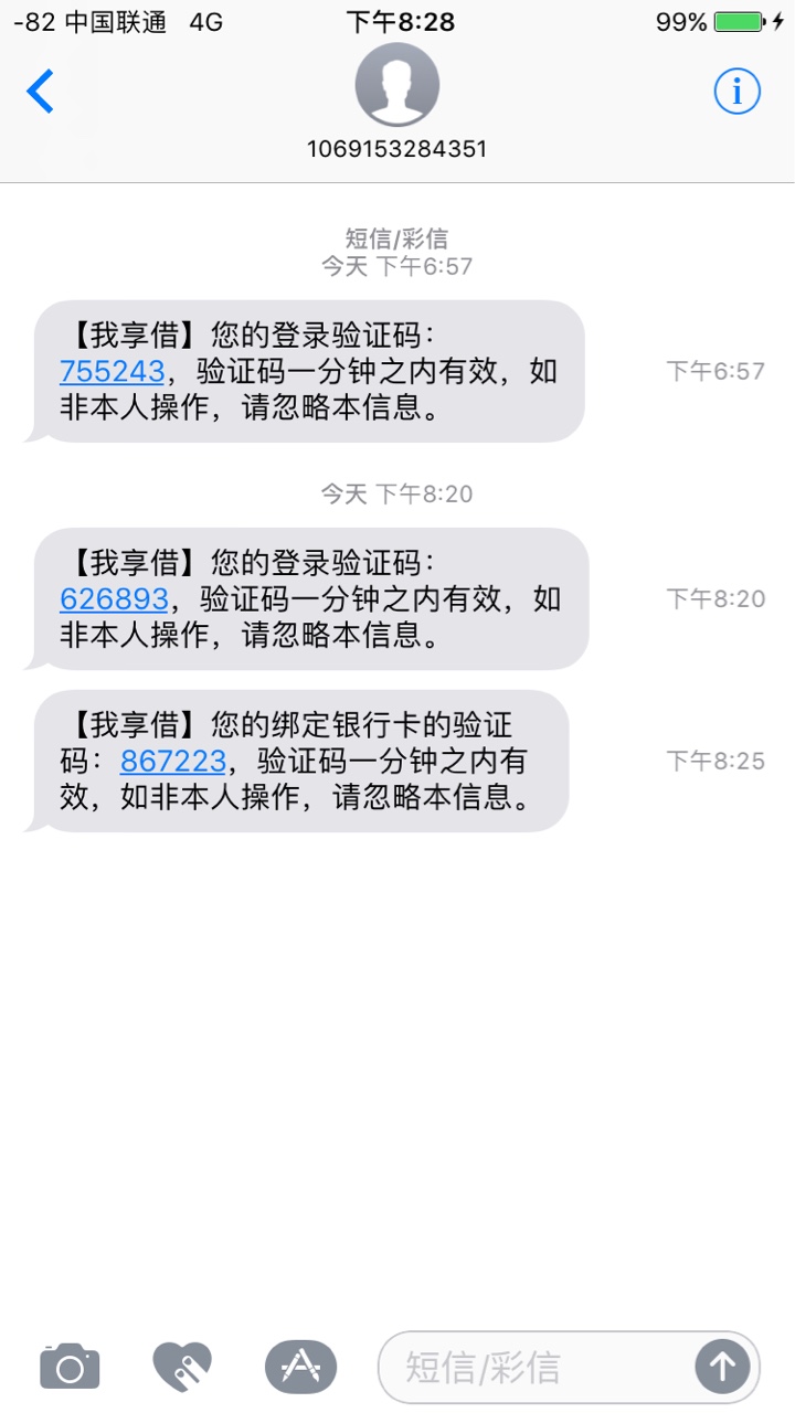 双黑资质秒到 我享借  7天真的秒到 

不要狗分 
没有前期

入口 去哪借

狗分39 / 作者:1c520 / 