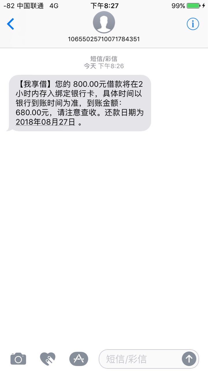 双黑资质秒到 我享借  7天真的秒到 

不要狗分 
没有前期

入口 去哪借

狗分71 / 作者:1c520 / 