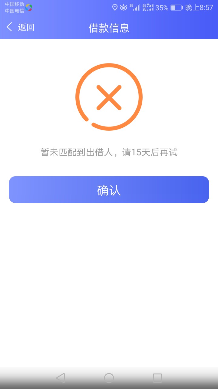双黑资质秒到 我享借  7天真的秒到 

不要狗分 
没有前期

入口 去哪借

狗分27 / 作者:小良良 / 