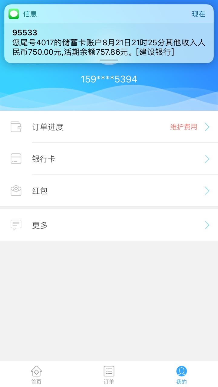 秒过秒到！！这是个jb 我都不知道我就应用商店xb找的秒到！！



52 / 作者:kkllkk / 