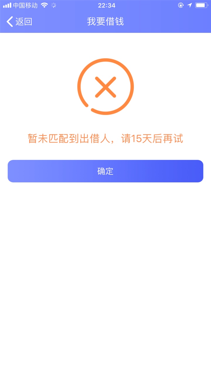 双黑资质秒到 我享借  7天真的秒到 

不要狗分 
没有前期

入口 去哪借

狗分51 / 作者:你这个臭居居 / 